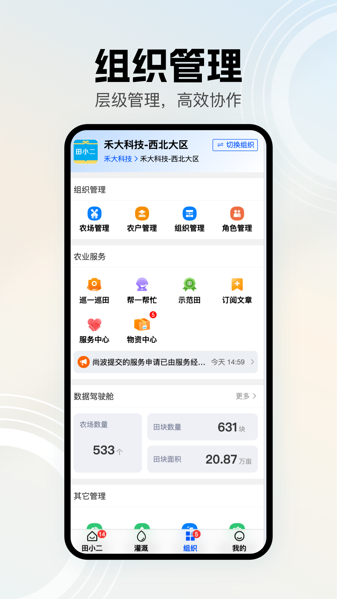 精彩截图-田小二2026官方新版