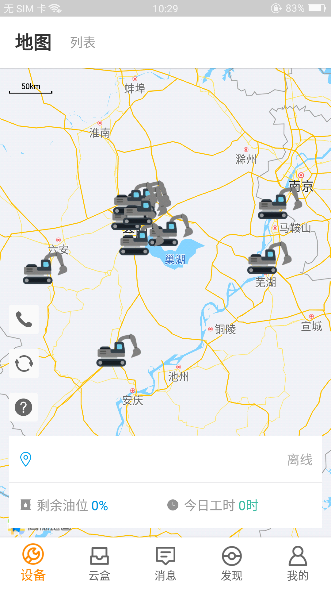 精彩截图-云机械2026官方新版