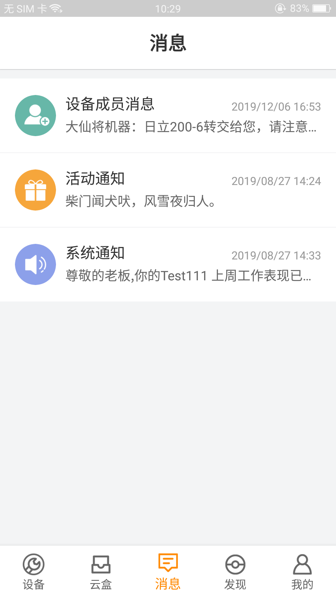精彩截图-云机械2026官方新版
