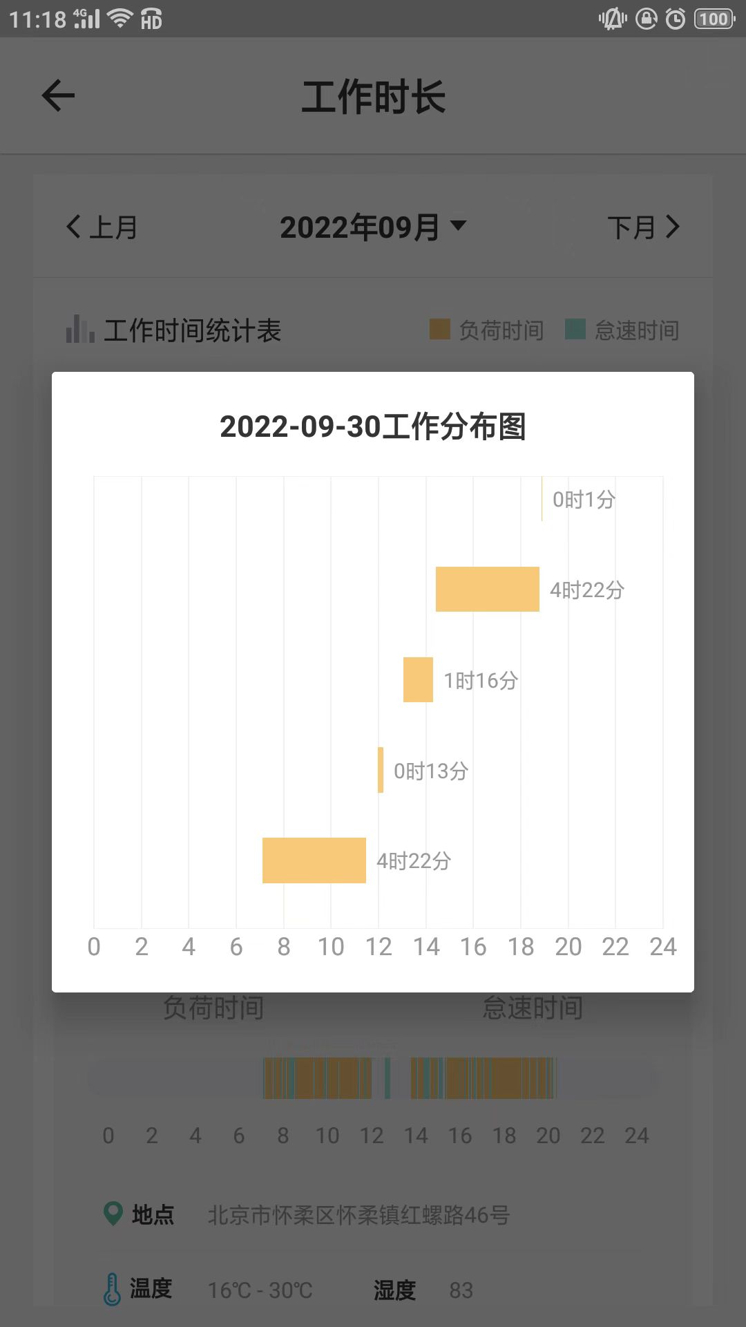 精彩截图-云机械2024官方新版