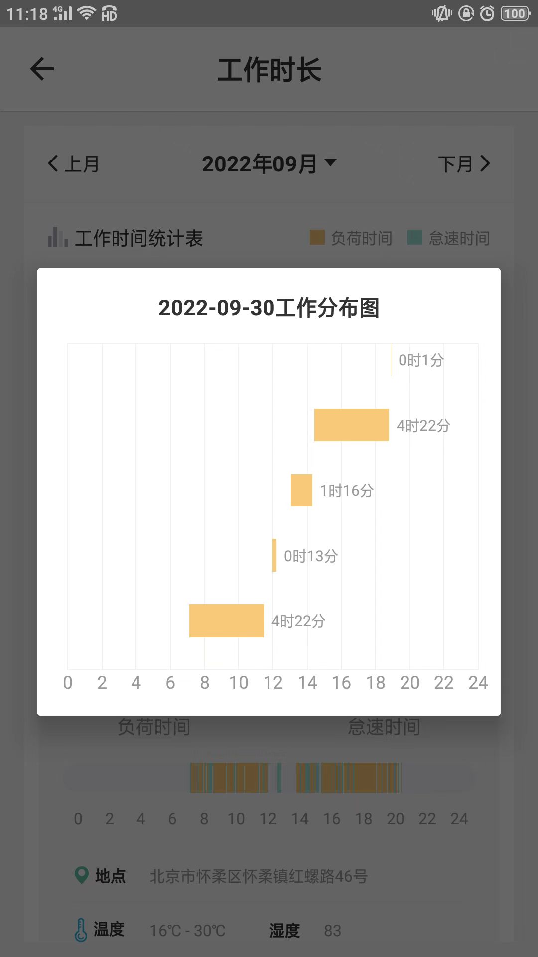 精彩截图-云机械2026官方新版