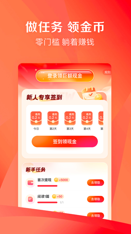 精彩截图-凤凰新闻极速版2026官方新版