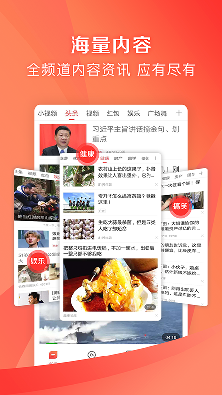 精彩截图-凤凰新闻极速版2026官方新版
