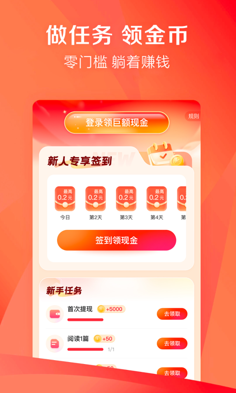 精彩截图-凤凰新闻极速版2026官方新版