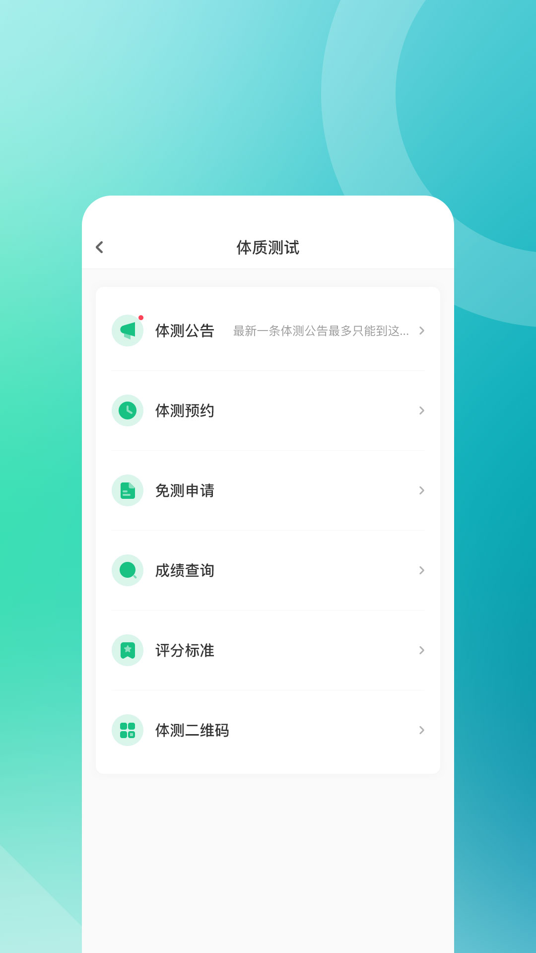 步道乐跑截图