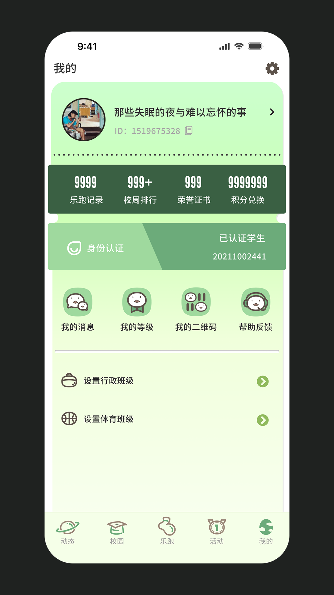 精彩截图-步道乐跑2026官方新版