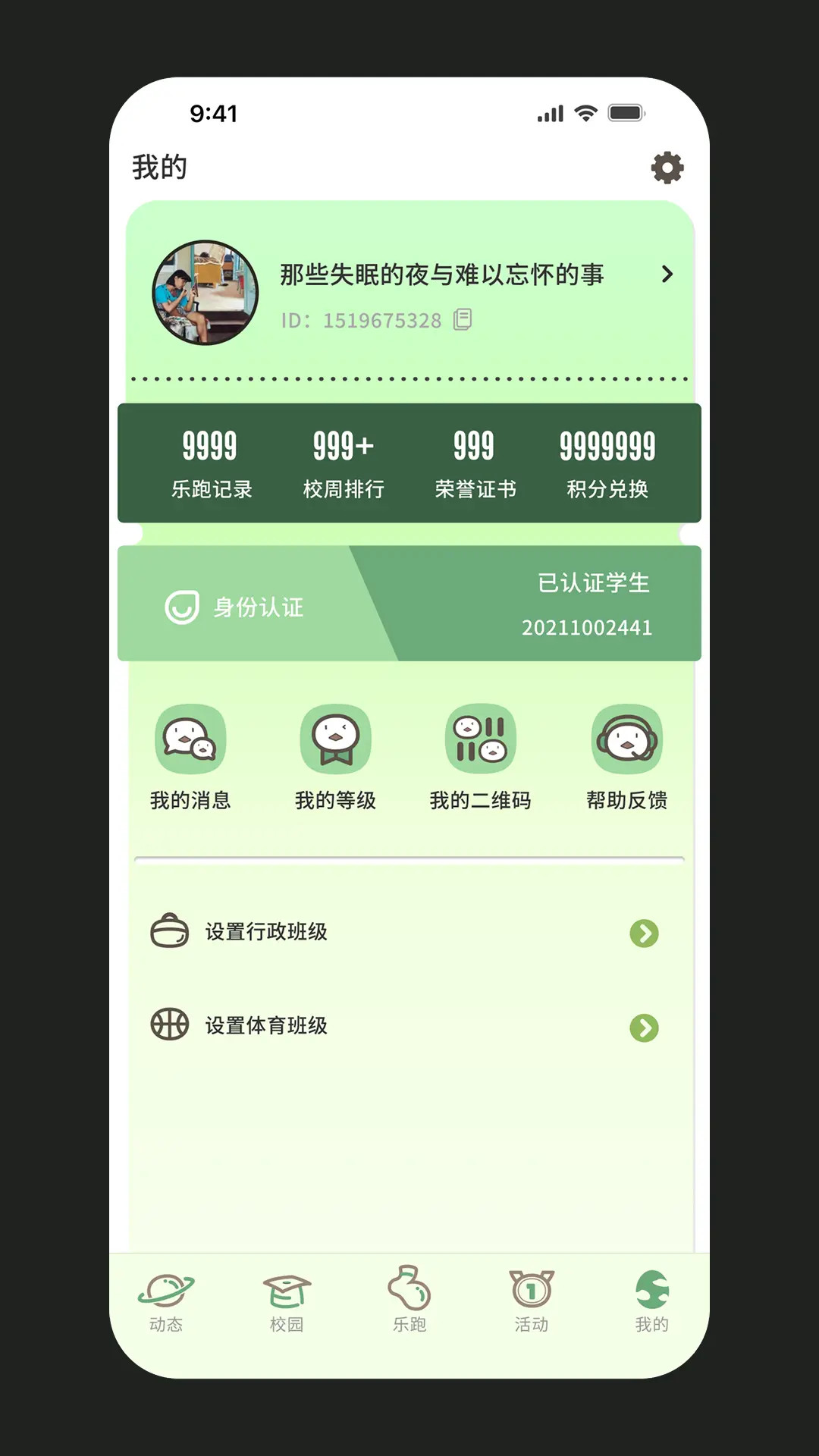 精彩截图-步道乐跑2026官方新版