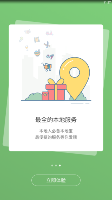 宣城论坛截图