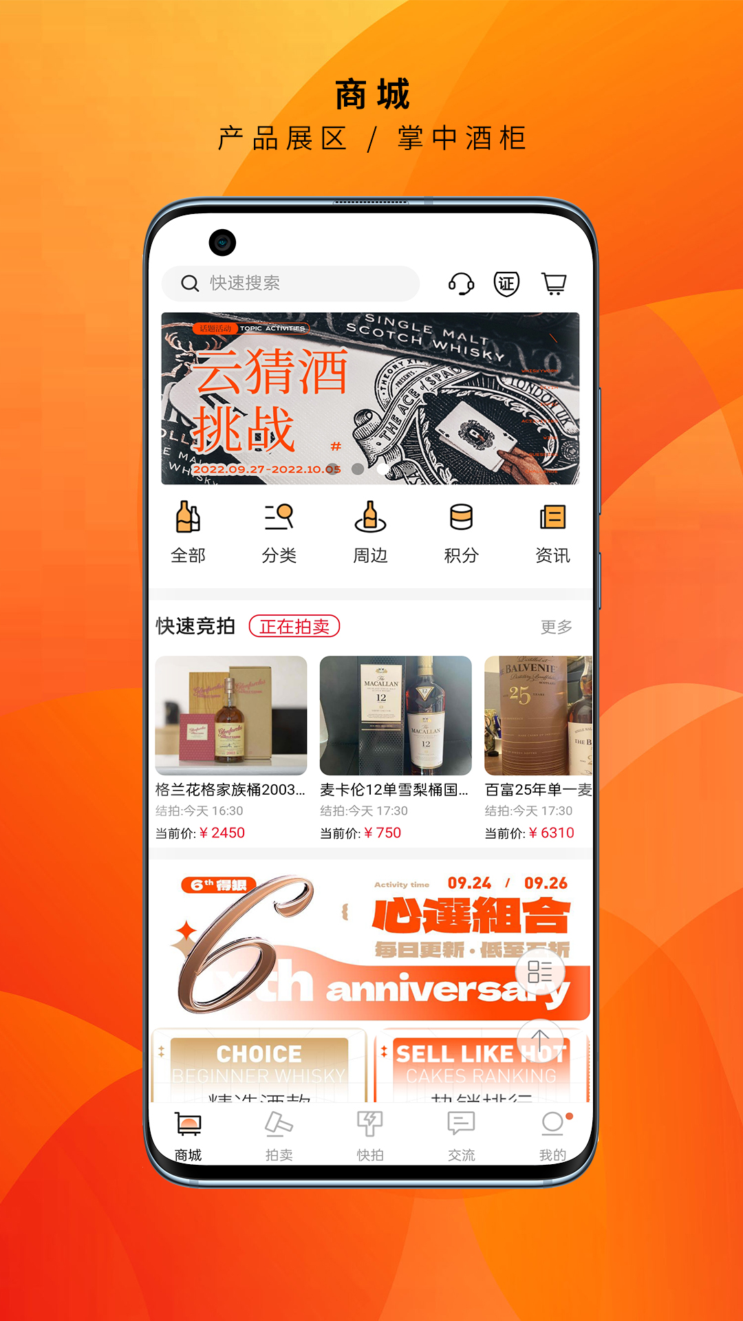 精彩截图-酒虫网2026官方新版