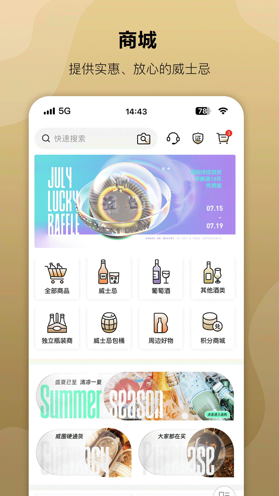 精彩截图-酒虫网2026官方新版