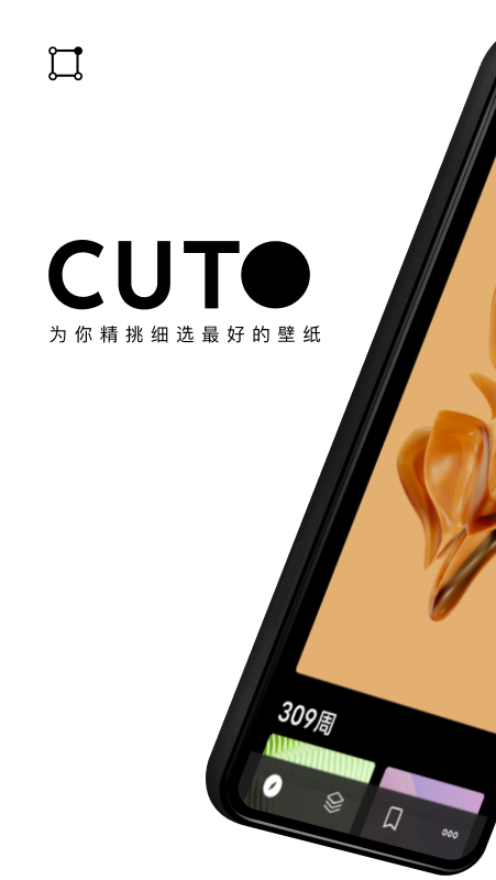 精彩截图-Cuto壁纸2026官方新版