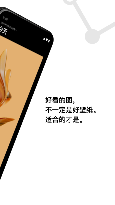 精彩截图-Cuto壁纸2026官方新版