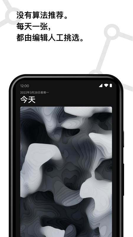 精彩截图-Cuto壁纸2026官方新版