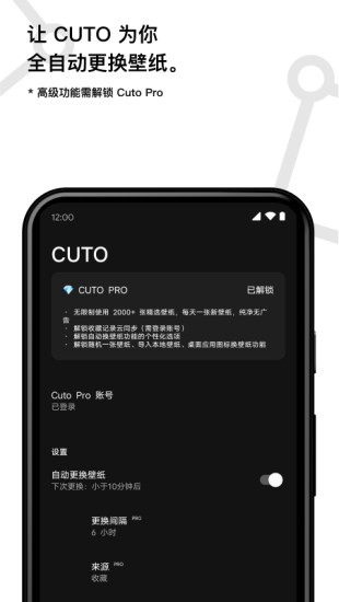 精彩截图-Cuto壁纸2024官方新版