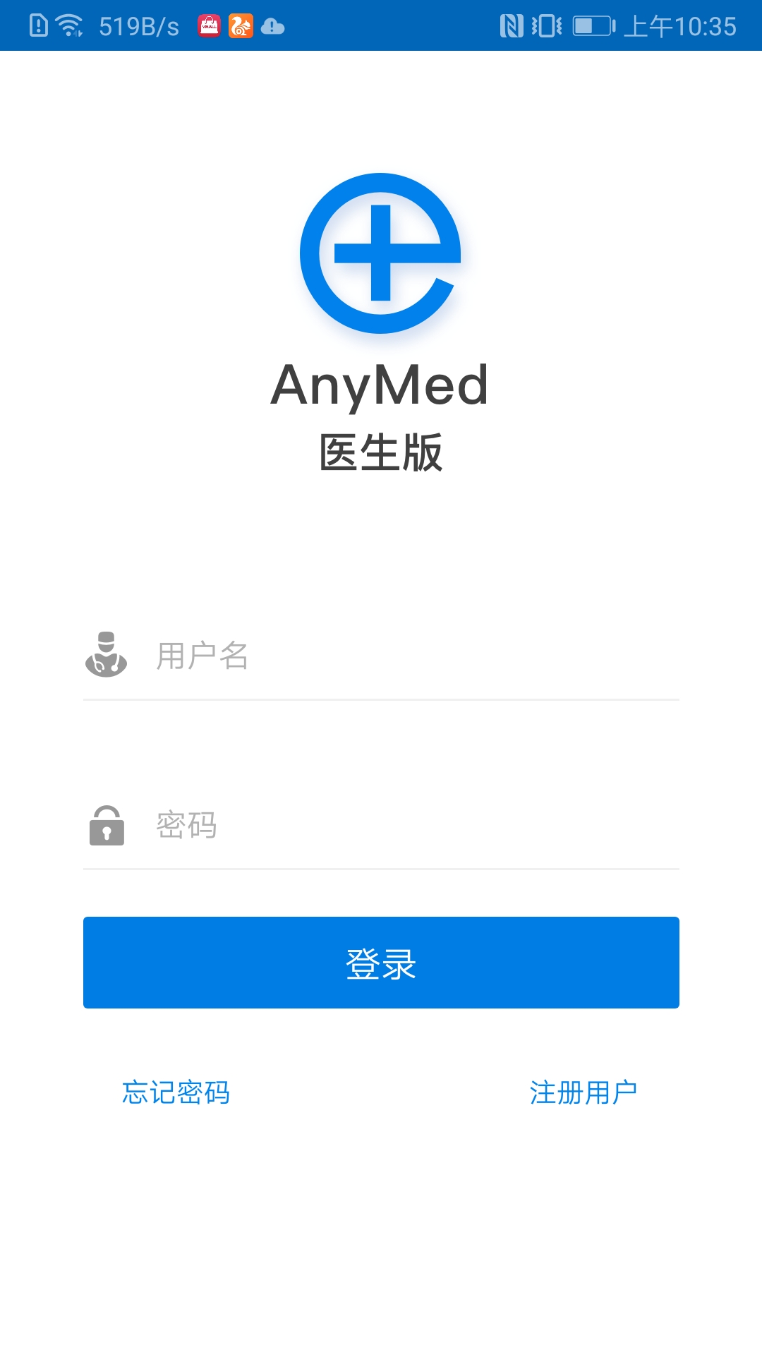 精彩截图-AnyMed医生版2025官方新版