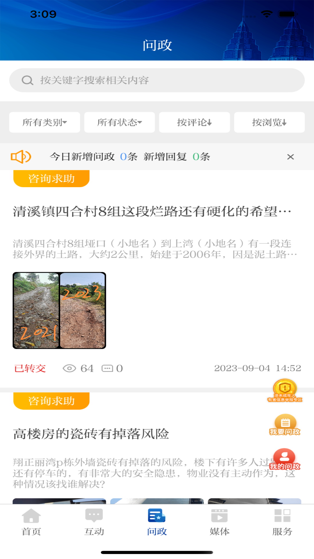 爱涪陵截图
