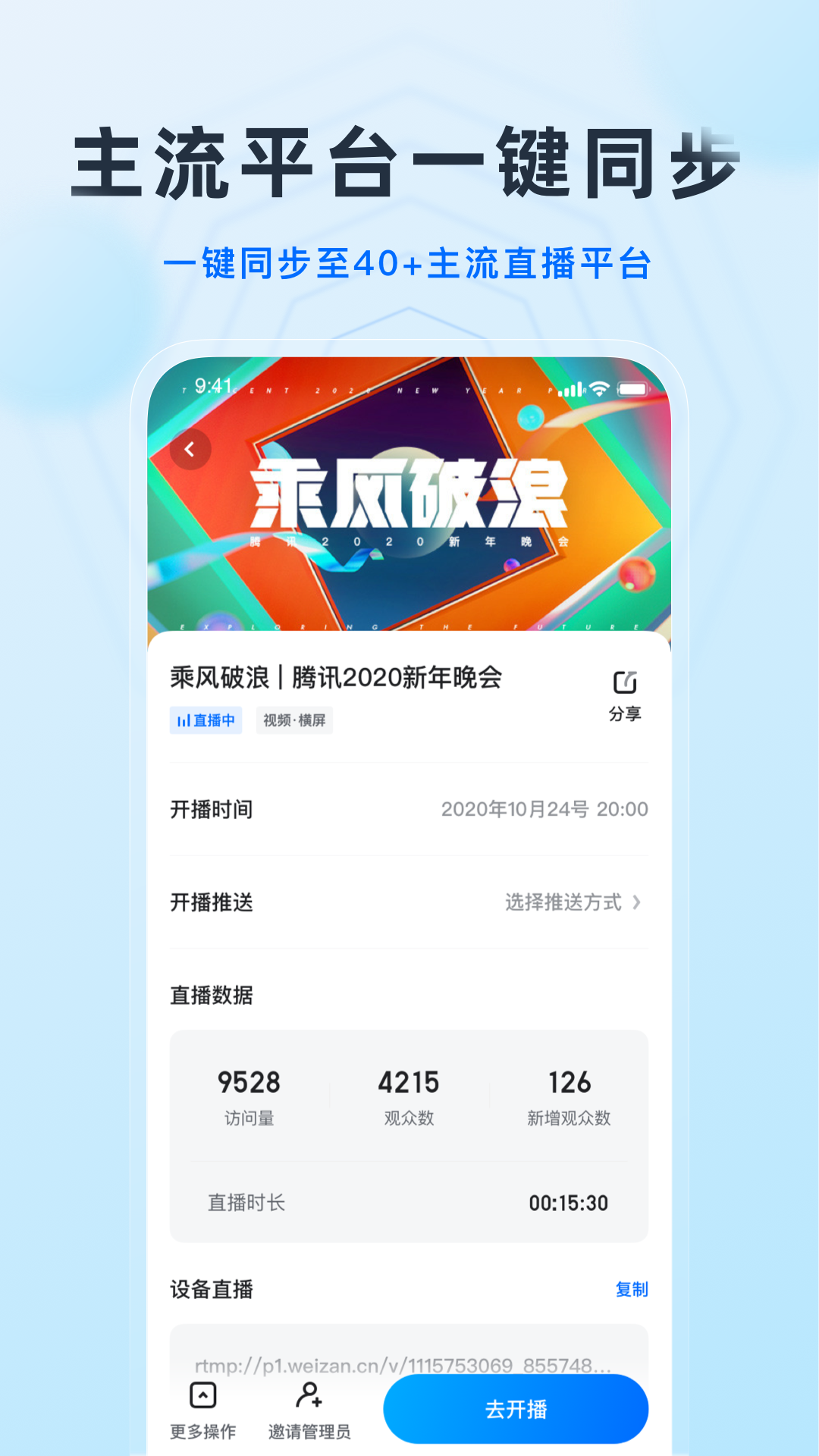 精彩截图-微赞2025官方新版