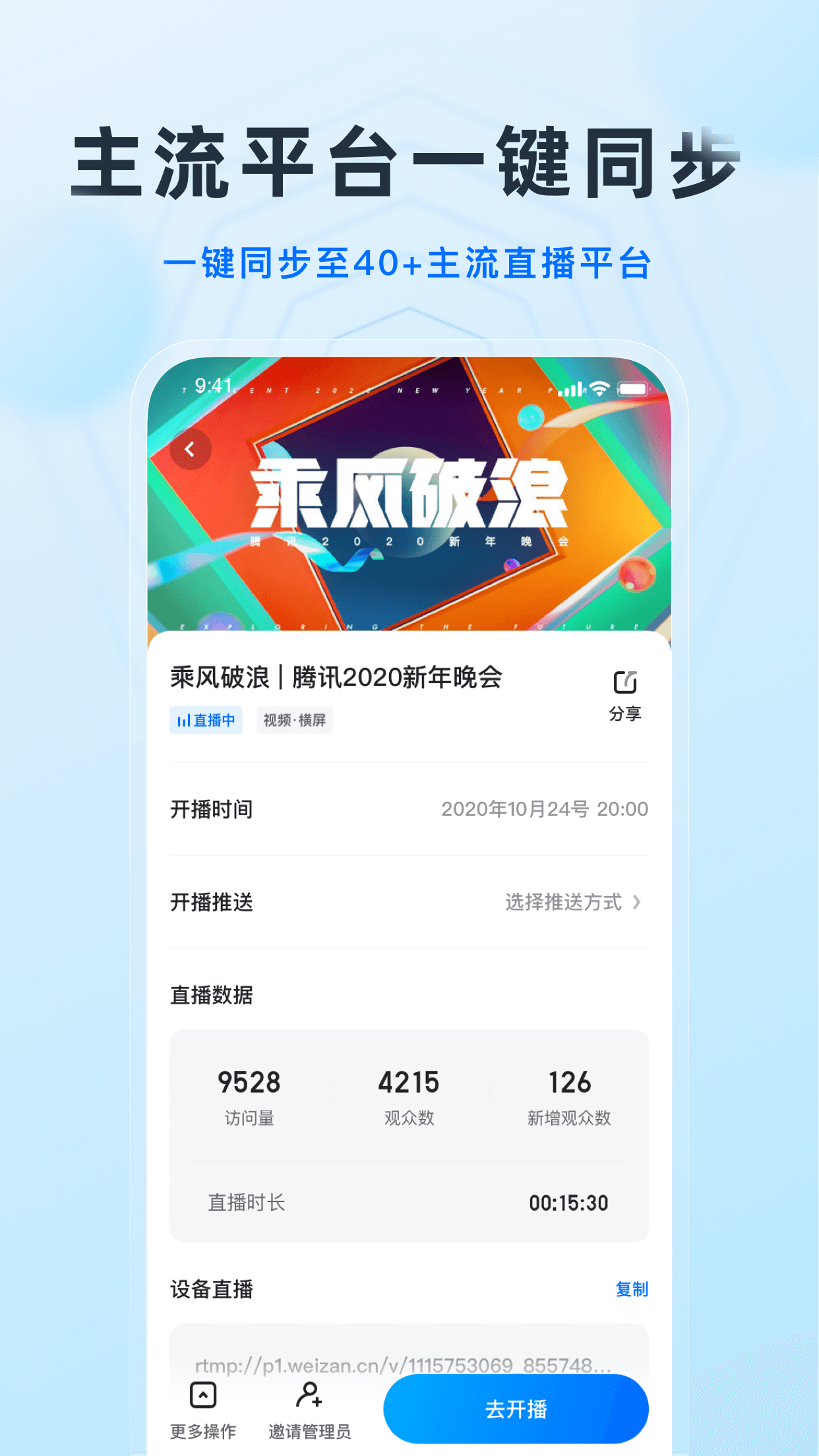 精彩截图-微赞商家版2026官方新版