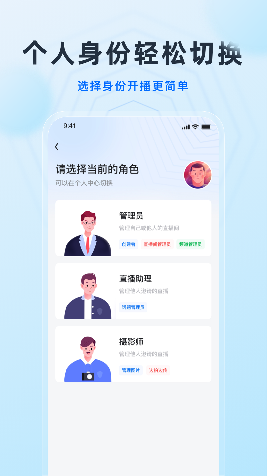 精彩截图-微赞2025官方新版