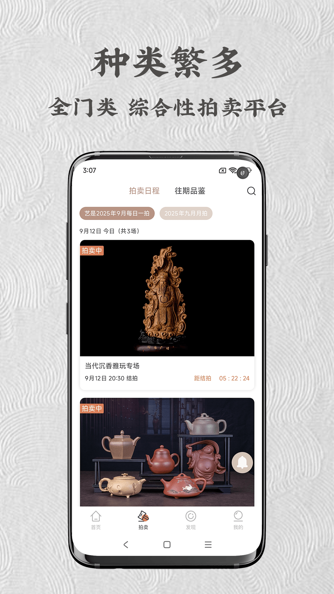 精彩截图-艺是网拍2026官方新版