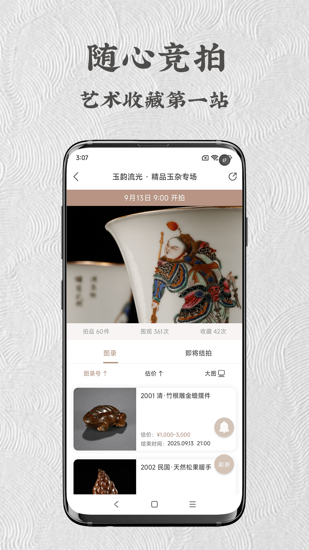 精彩截图-艺是网拍2026官方新版