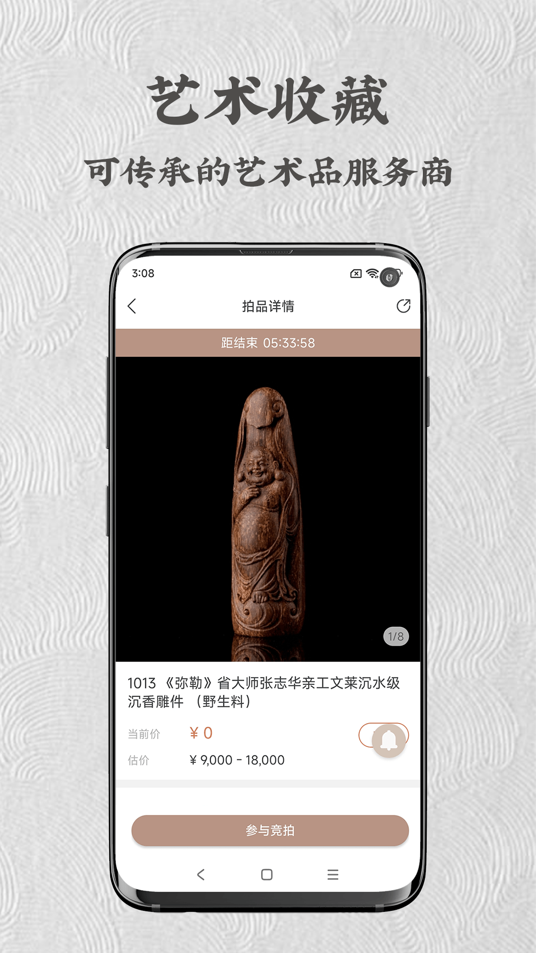 精彩截图-艺是网拍2026官方新版