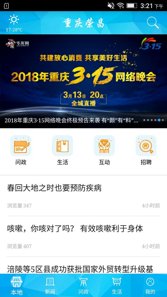 重庆荣昌截图