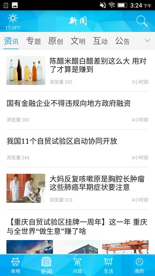 重庆荣昌截图