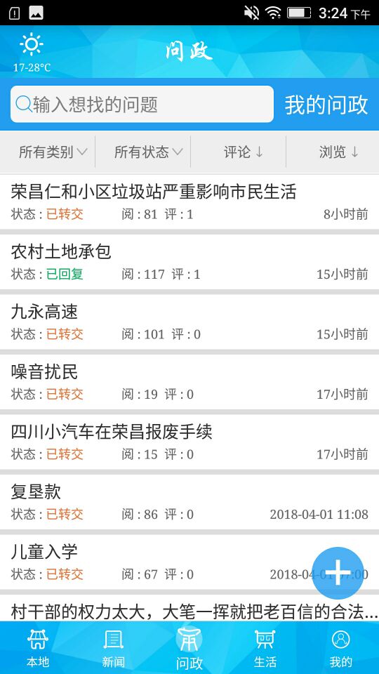 重庆荣昌截图