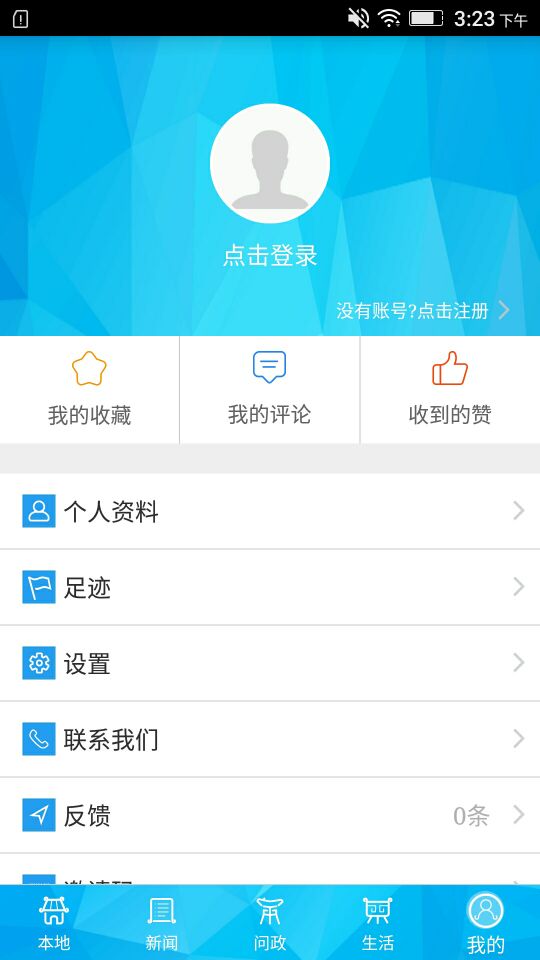 重庆荣昌截图