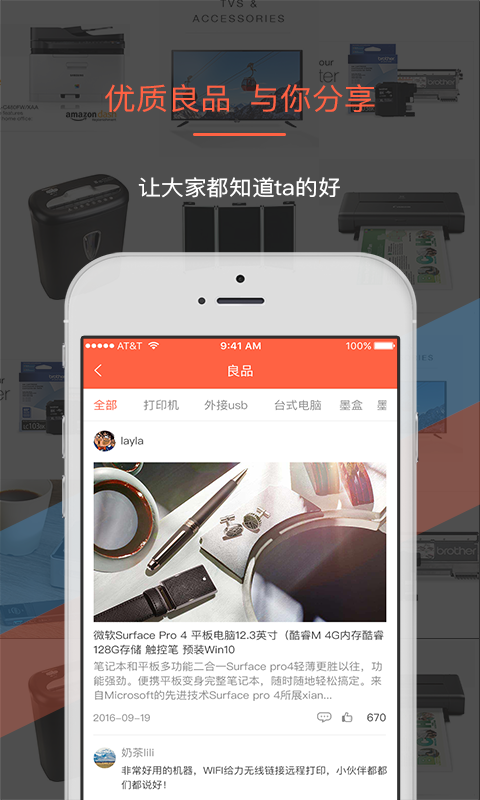 精彩截图-叫我修吧商家端2026官方新版