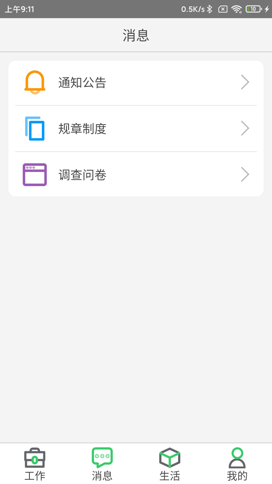 精彩截图-邮政员工自助2025官方新版