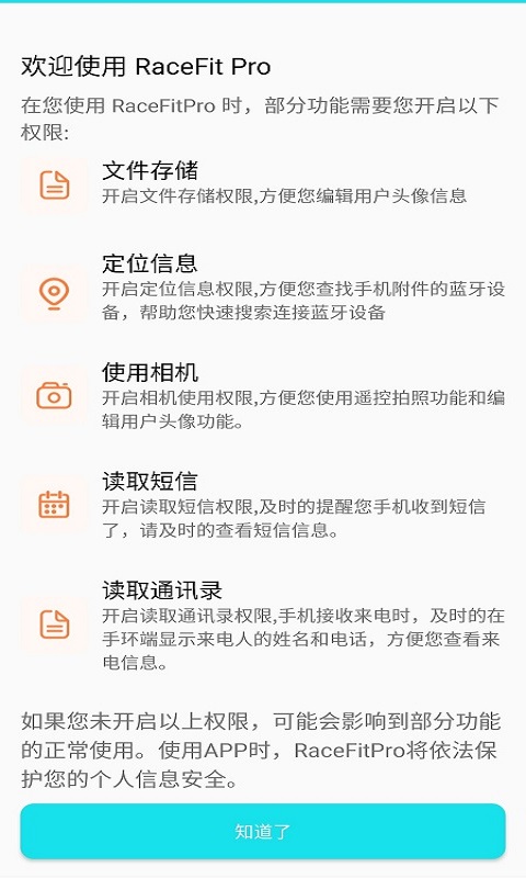 精彩截图-RaceFitPro2025官方新版