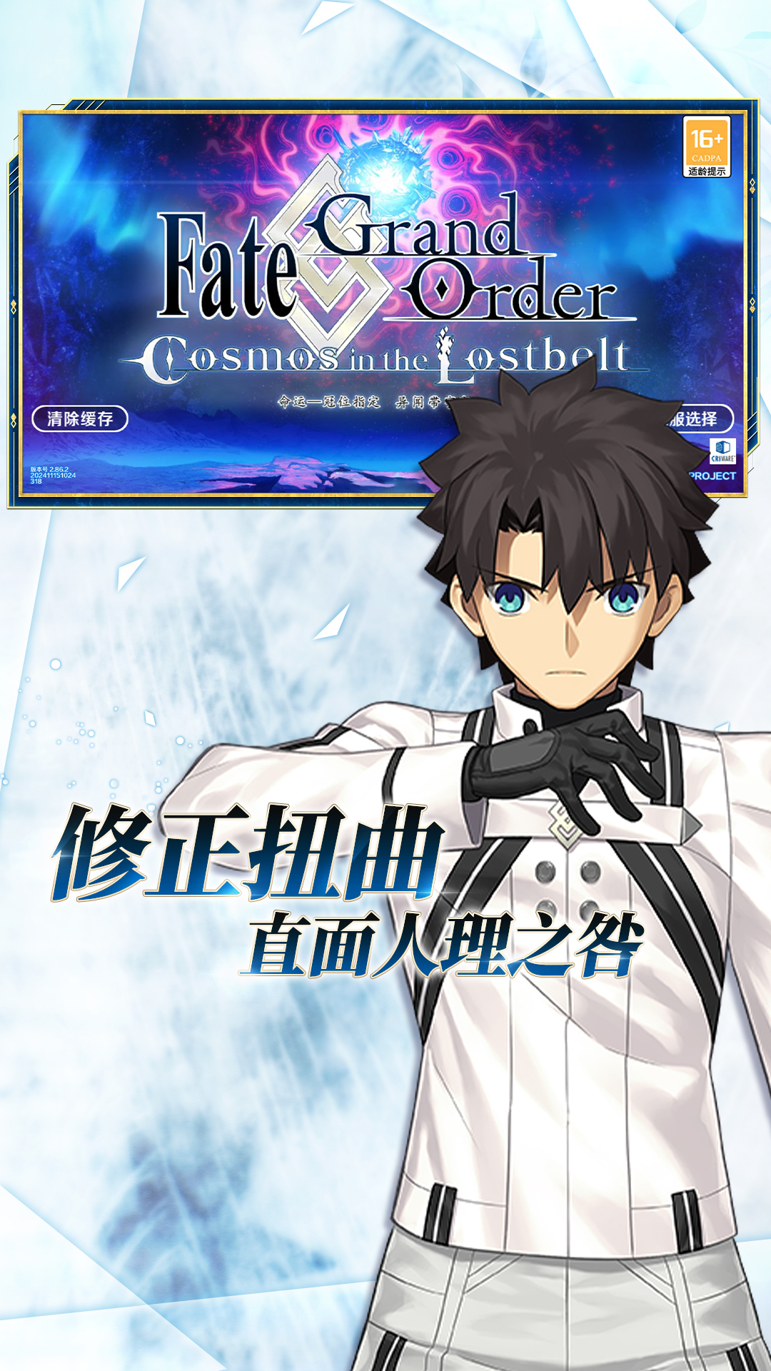 精彩截图-命运-冠位指定2026官方新版