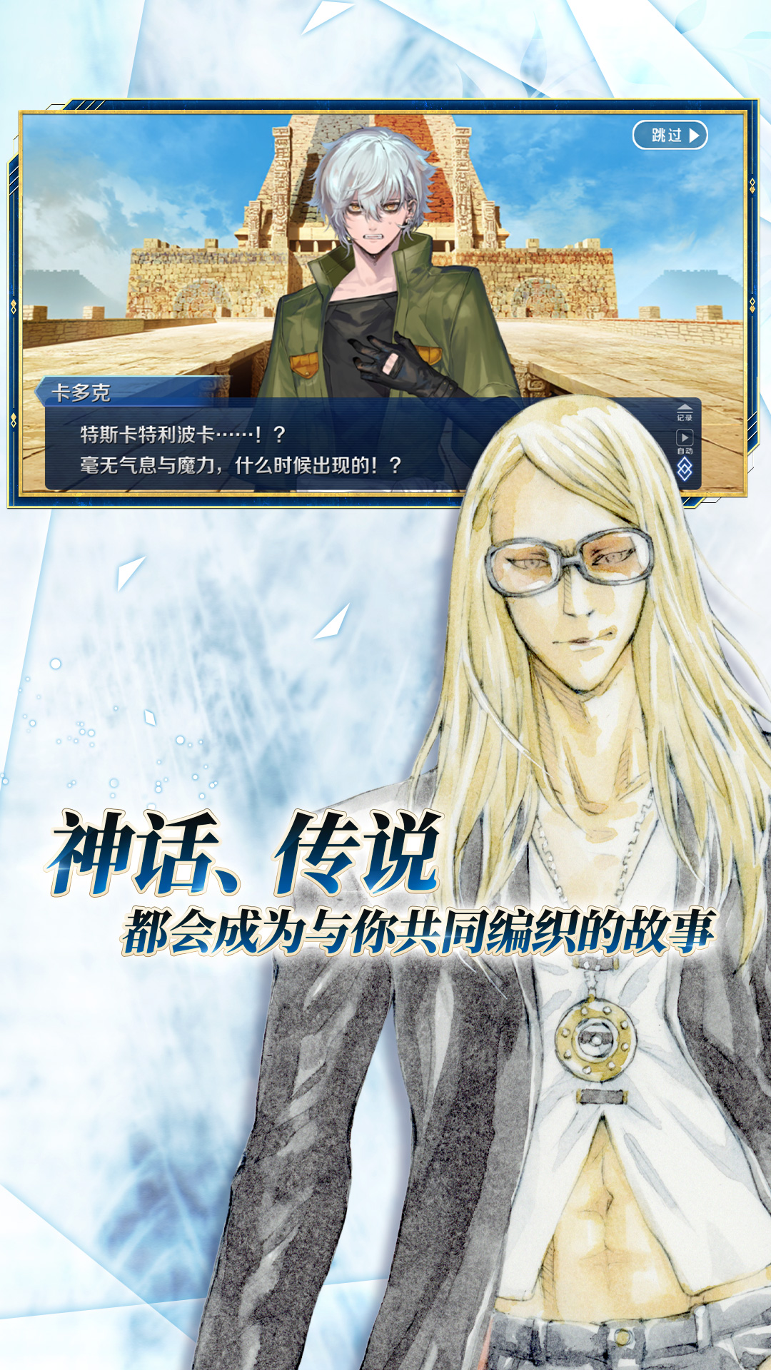 精彩截图-命运-冠位指定2025官方新版