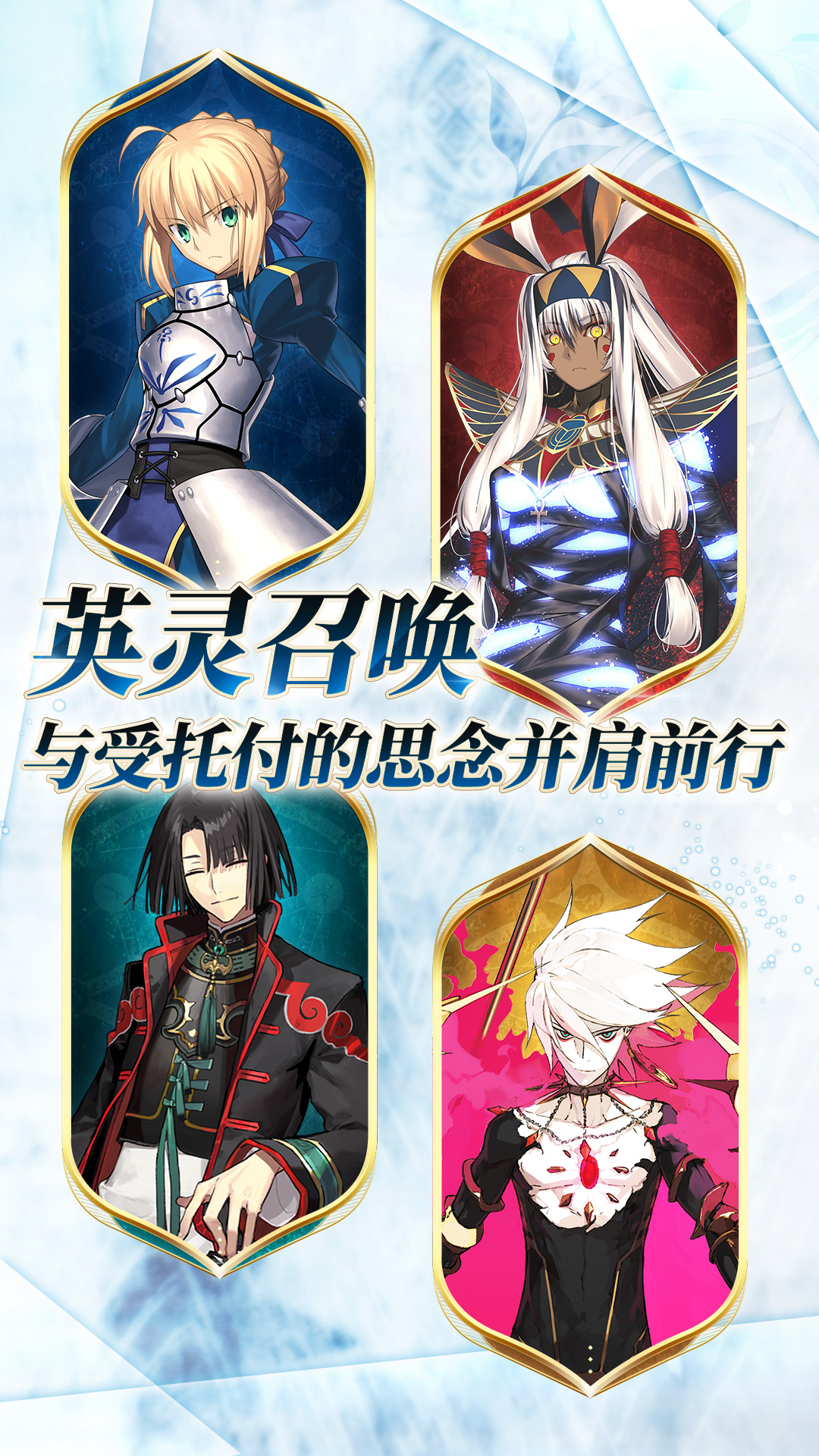 精彩截图-命运-冠位指定2025官方新版