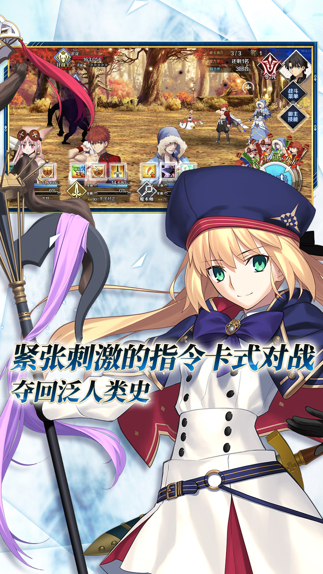 精彩截图-命运-冠位指定2026官方新版