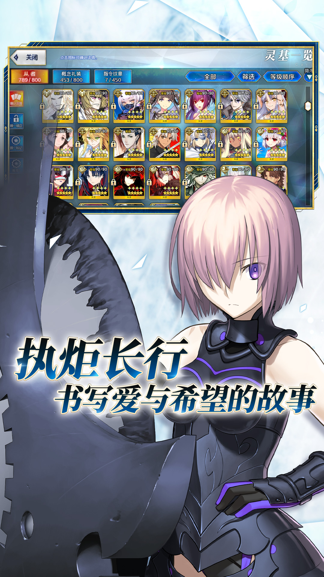 精彩截图-命运-冠位指定2025官方新版