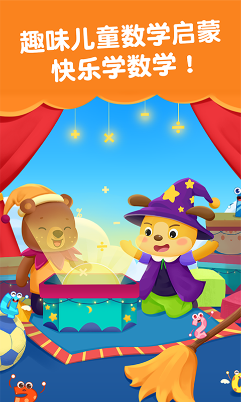 精彩截图-麦田数学2026官方新版