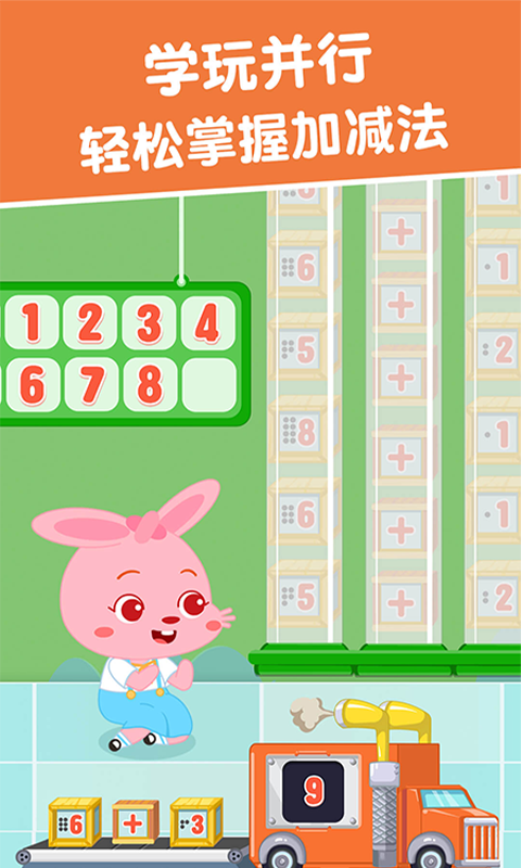 精彩截图-麦田数学2026官方新版