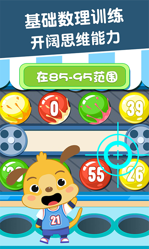 精彩截图-麦田数学2026官方新版