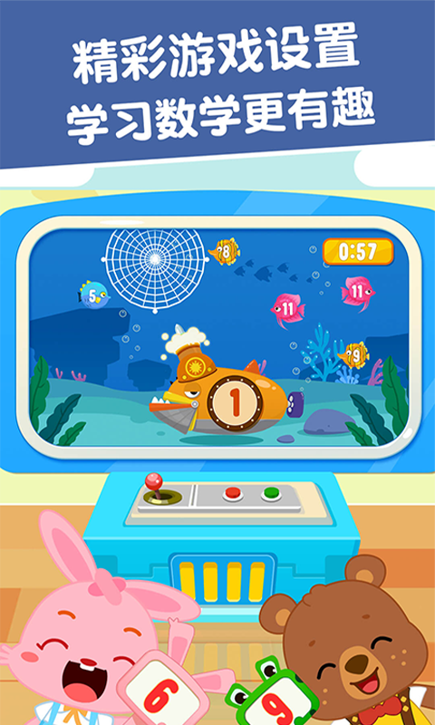 精彩截图-麦田数学2026官方新版