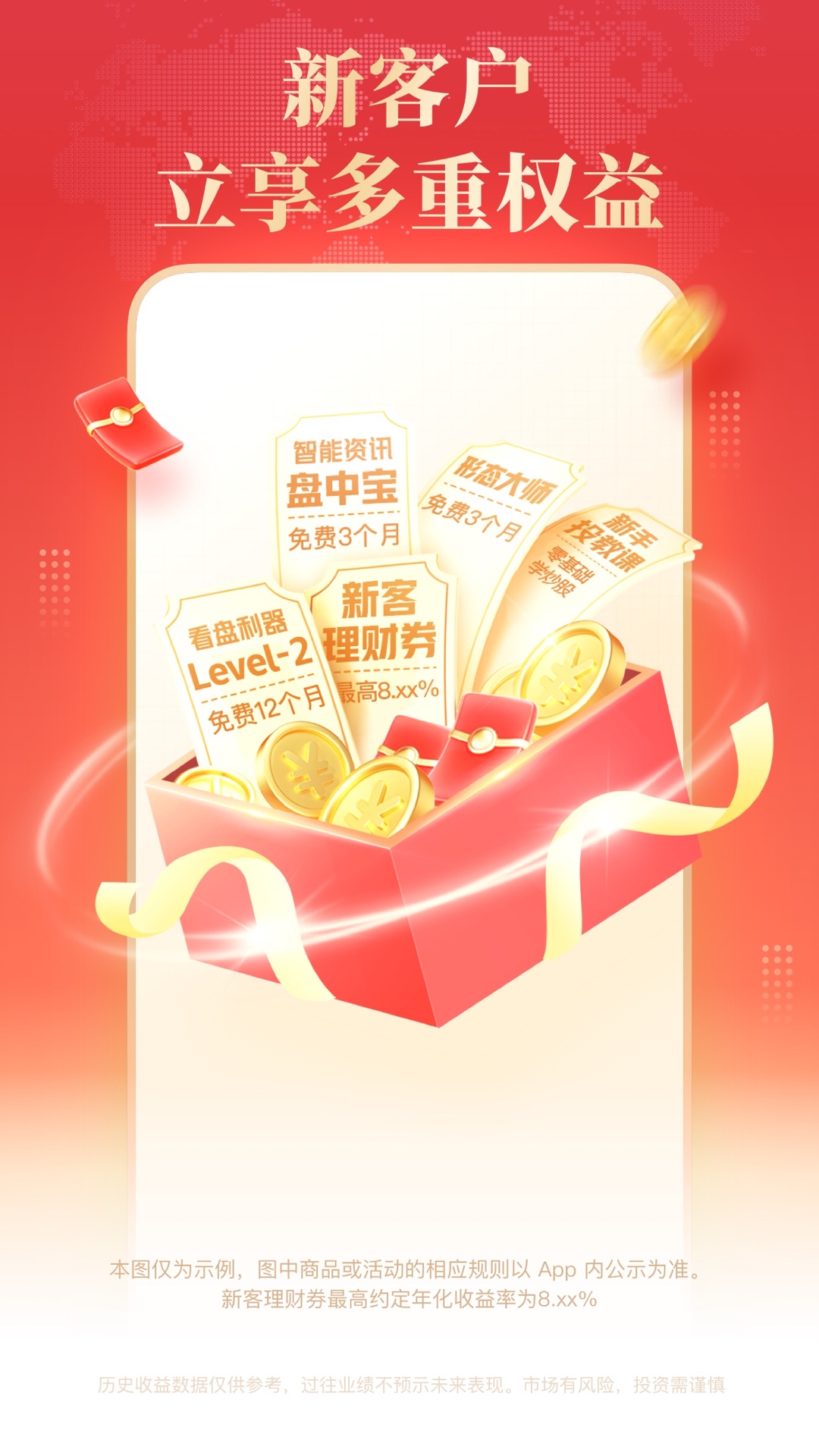 精彩截图-国泰海通开户2025官方新版