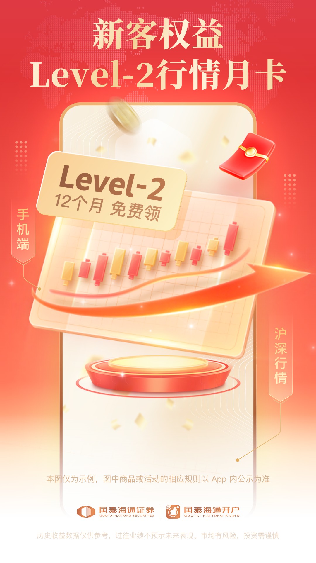 精彩截图-国泰海通开户2026官方新版