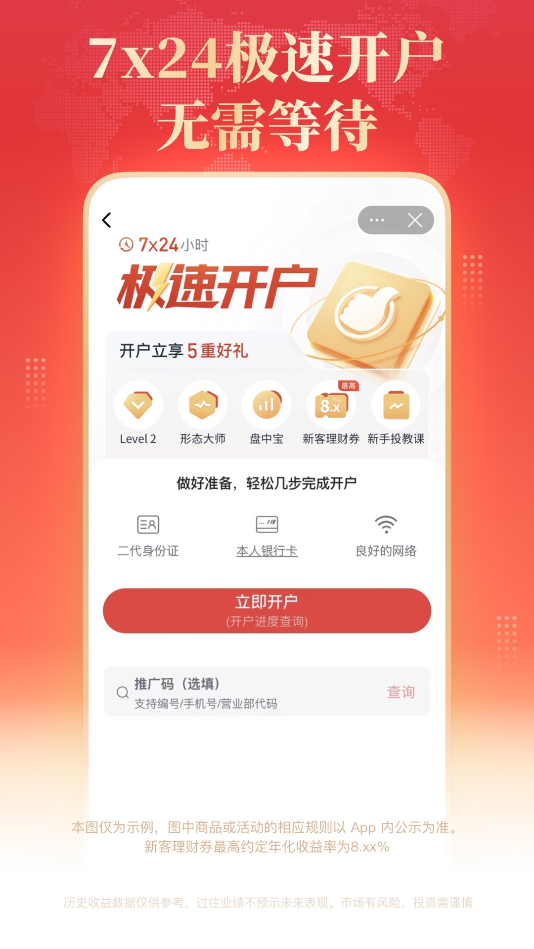 精彩截图-国泰海通开户2025官方新版