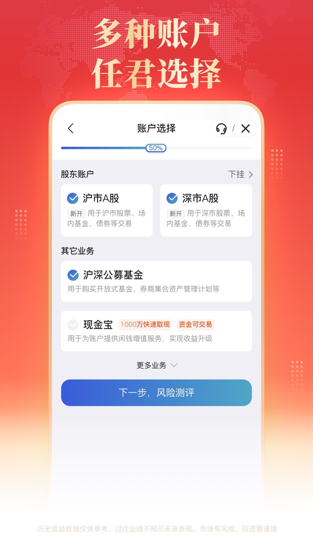 精彩截图-国泰海通开户2025官方新版