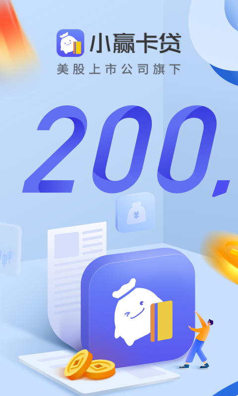 精彩截图-小赢卡贷2025官方新版