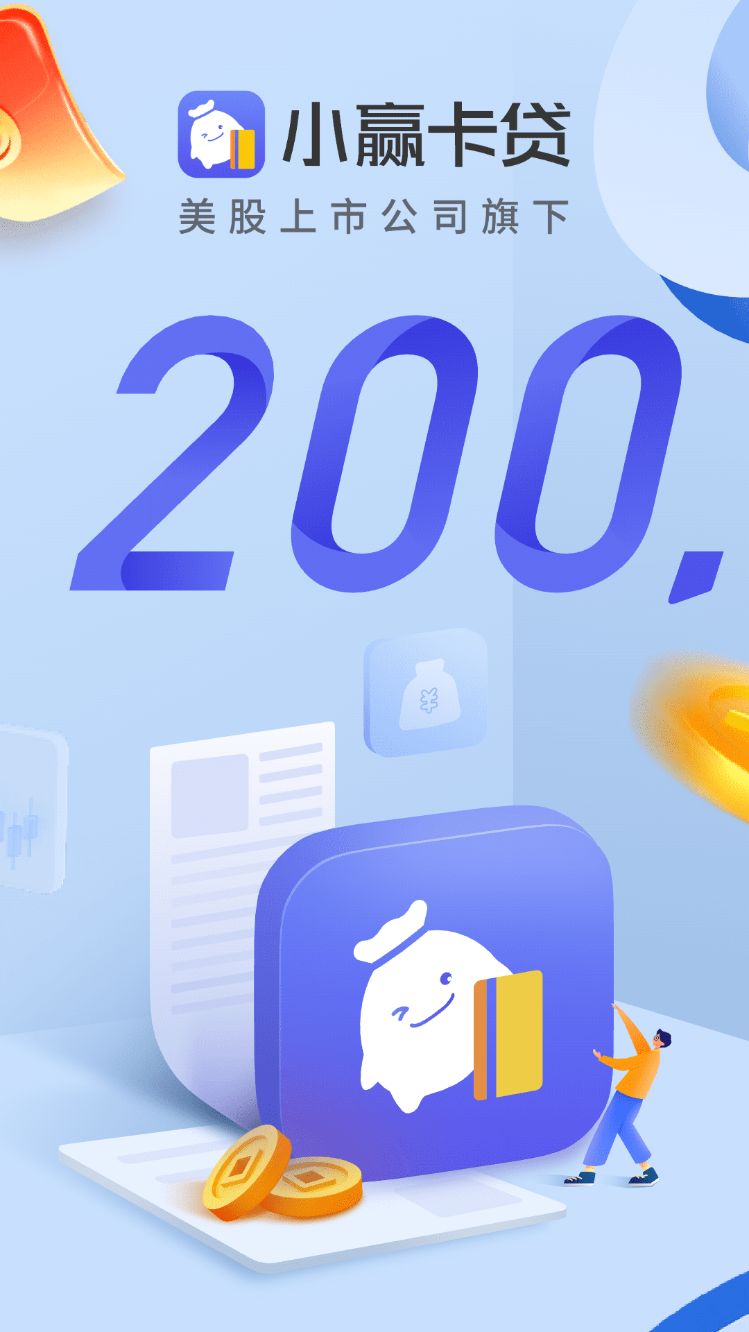 精彩截图-小赢卡贷2026官方新版