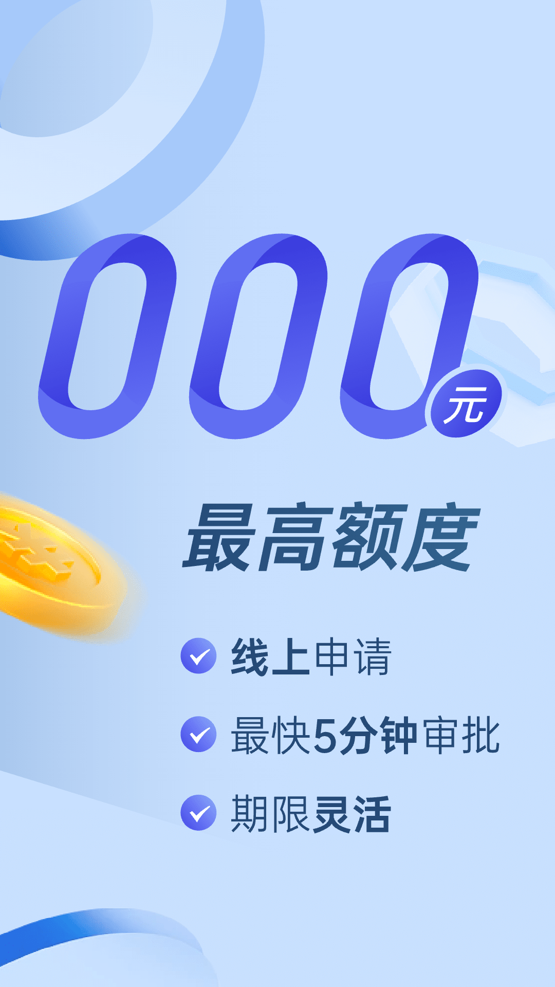 精彩截图-小赢卡贷2026官方新版