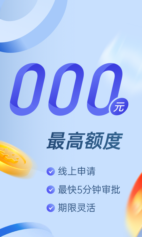 精彩截图-小赢卡贷2026官方新版